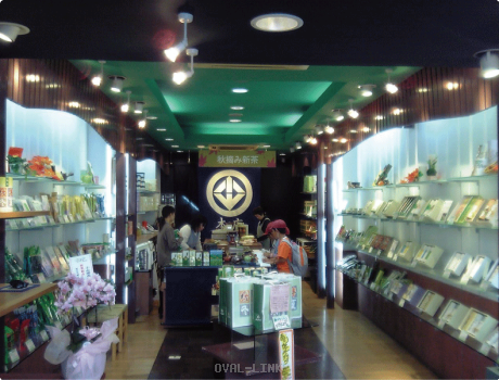 「小山園」本店
